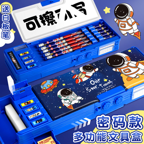宇航员多功能文具盒铅笔盒