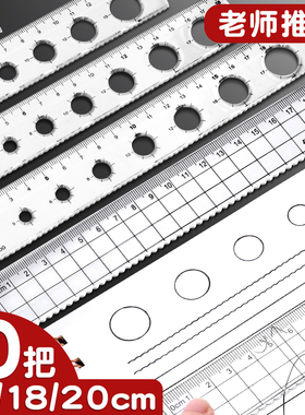 透明塑料直尺带波浪线15cm18cm20CM学生用格尺画圆洞洞尺儿童创意简约多功能刻度尺绘图测量波浪尺子学生文具