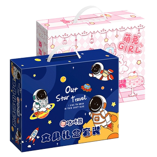 男孩大礼包礼文具套装礼盒男孩小学生学习用品手账大礼包高颜值少女心公仔开学儿童学节奖励文具生日礼物奖品