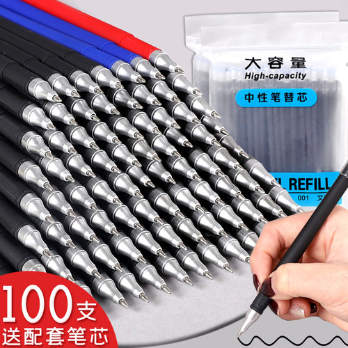 大容量中性笔考试专用笔黑色学生