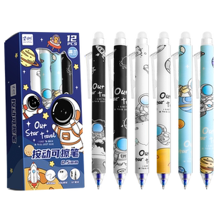 热敏可擦中性笔按动式小学生专用三年级的魔力擦儿童蓝色黑色晶蓝笔芯摩易擦檫写复写水笔高颜值0.5热可擦压