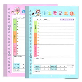 家庭作业登记本小学生记作业小本子一年级二年级三年级抄作业家校联系课堂笔记本儿童可爱回家记录抄写记事本