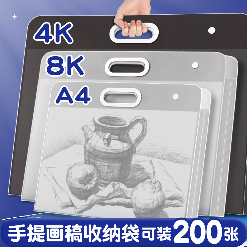 千奕画册画稿收纳册手提加厚材质