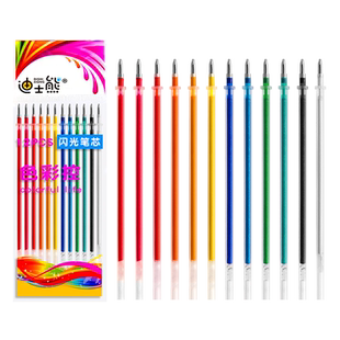 绘图替换芯涂鸦手账彩色笔粉彩笔芯闪光啫喱笔芯12色36色48色金属笔芯荧光笔芯水粉笔芯子弹头1.0mm儿童奖品