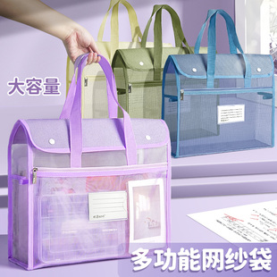 透明网纱手提袋A4大号美术袋小学生专用文件袋大容量拎书袋补课袋补习包书本收纳袋大容量画画马克笔收纳包