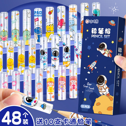 欧博尚铅笔保护套笔套树脂防裂
