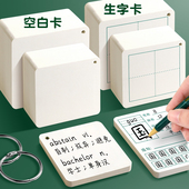 空白卡片纸硬质英语单词卡片手写自制diy拼音生字识字记忆卡片手