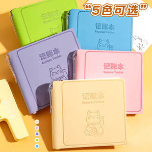迷你记账本口袋小本子随身便携2025新款儿童小学生零花钱理财家庭日常开销支出明细笔记本小号现金流水收支簿