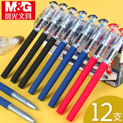 晨光中性笔水笔学生考试系列笔碳素黑色可换芯水性签字笔芯0.5mm全针管圆珠笔简约创意文具用品多色红色