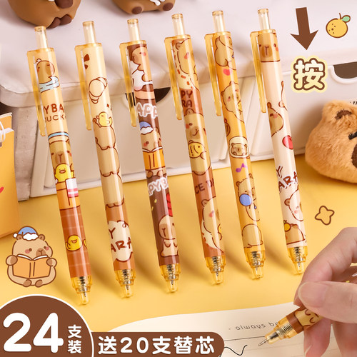 坚洲按动ST头书写顺滑中性笔水笔