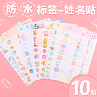 迪士熊 学生防水姓名贴标签贴纸自粘性创意可爱卡通不干胶手账帐手写标记分类贴幼儿园儿童记号用口取纸文具