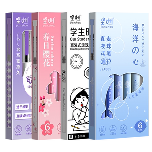 高颜值渐变直液式走珠笔速干针管头中性笔刷题笔专用考试日系黑笔0.5mm笔芯顺滑学生用黑色水笔碳素圆珠笔