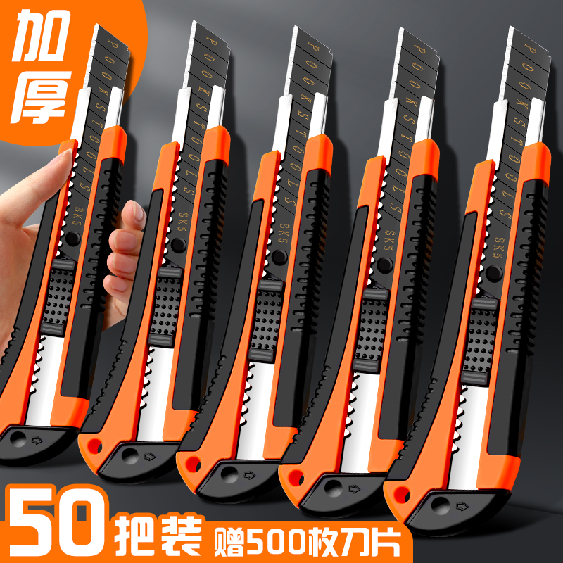 美工刀手工刀加厚材质