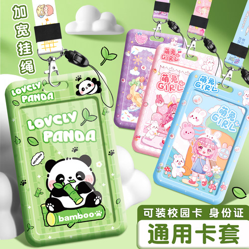 坚洲胸卡卡套保护套图案设计精美