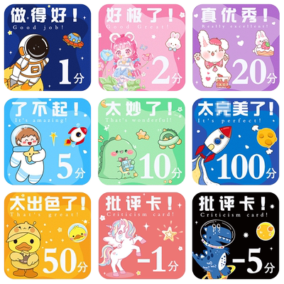 千奕奖励积分卡卡套可爱图案原创