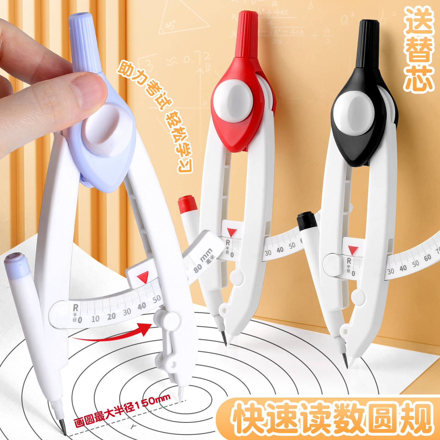 天卓数显锁距圆规初中生专用无金属可进考场中高考专用多功能带刻度高