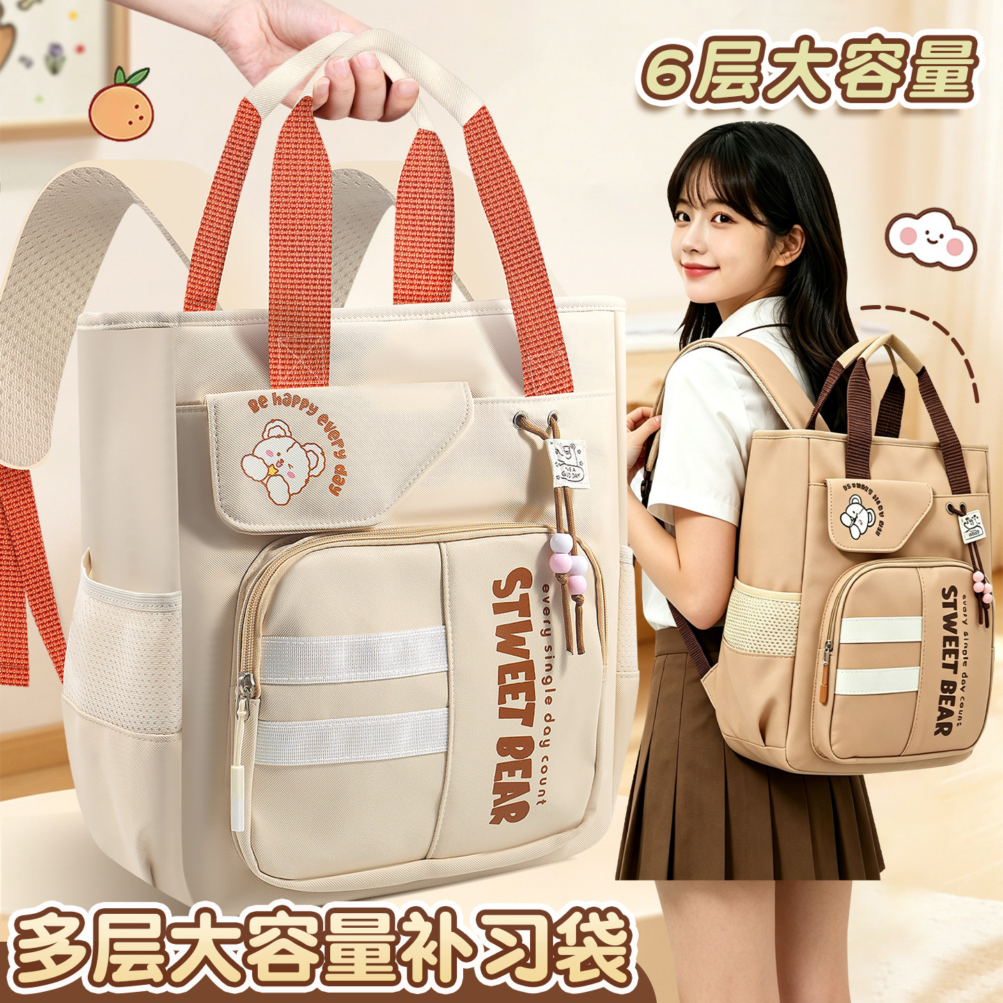 【可双肩背】多功能学生补习袋图片