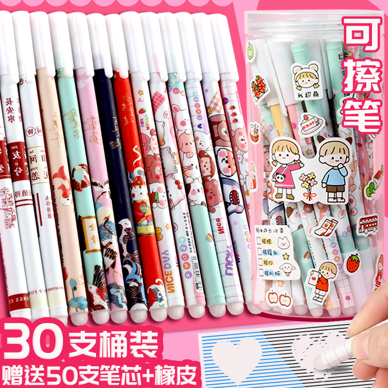 小学生可擦笔中性笔水笔PVC