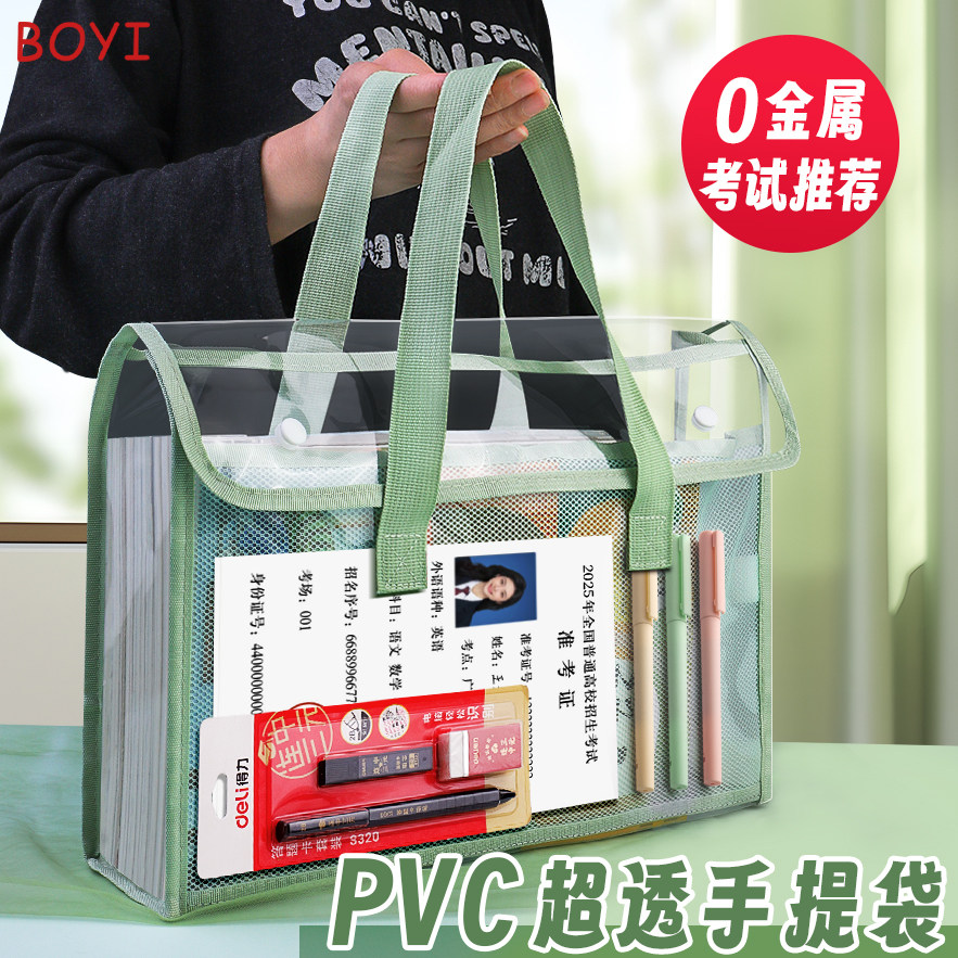 高考中考透明手提袋考试专用袋子文件袋初中生小学生公务员文具套装防水补习袋男孩儿童补课书包大容量收纳袋