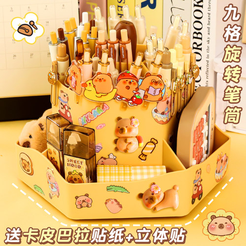 坚洲旋转笔筒9格大容量