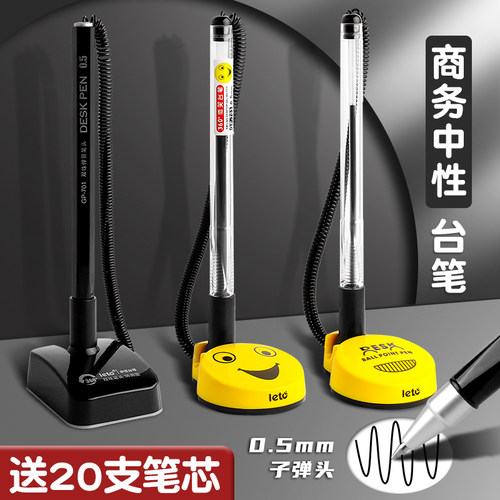 坚洲拔盖中性笔塑料台笔办公