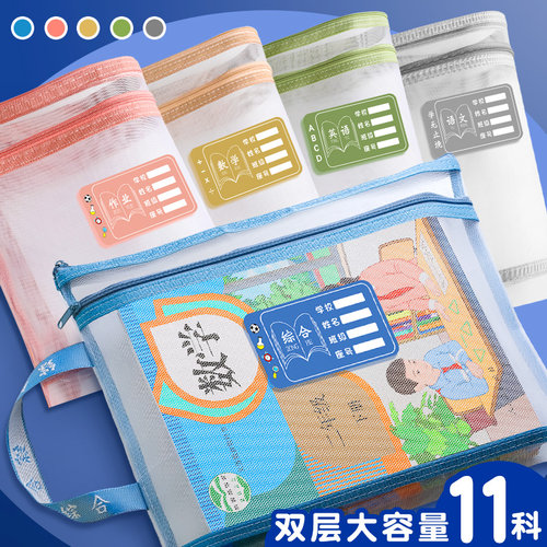 坚洲尼龙网纱加厚科目袋文件袋