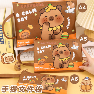 A4卡皮巴拉文件袋资料袋试卷袋文具袋手提收纳袋小学生用大容量防水卡通补习袋档案袋初中生作业袋拎书袋补课