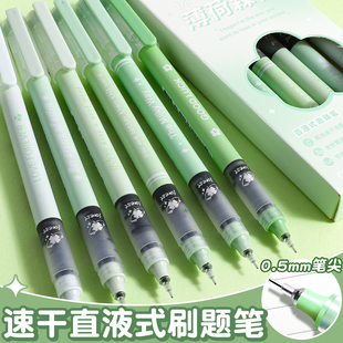 直液笔速干中性笔直液式走珠笔高颜值黑笔刷题笔考试老师学生专用0.5黑色写字笔圆珠笔水笔签字笔水性碳素笔