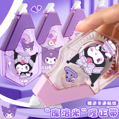 修正带改正带涂改带学生专用