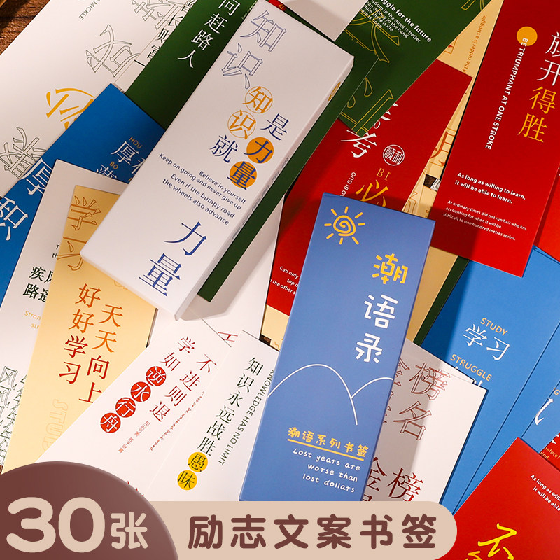 清华北大北京大学书签42所中国名校名牌学校精美校园风景简约实用小礼品奖品老师送学生用纪念品励志文创礼物