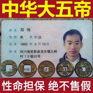 真品大五帝钱中华民族秦半两汉五株保真压门槛铜钱古币门对门挂件