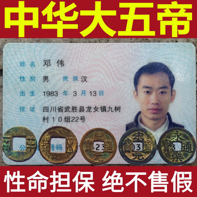 真品大五帝钱中华民族秦半两汉五株保真压门槛铜钱古币门对门挂件