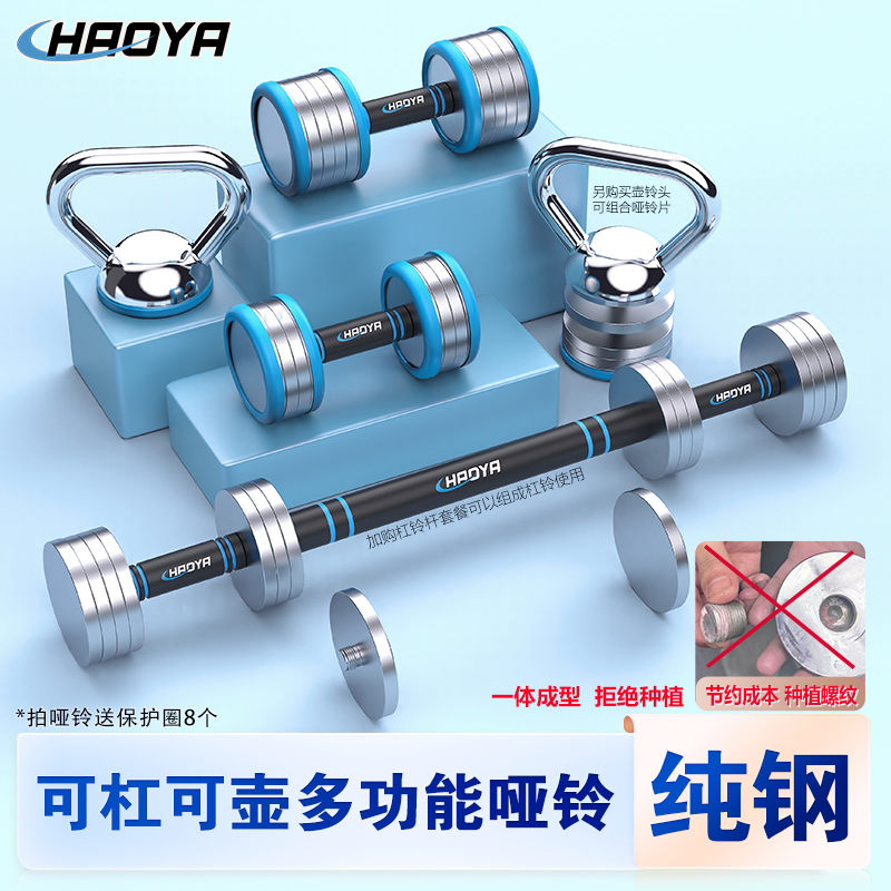 超亚健身器材实心精钢电镀