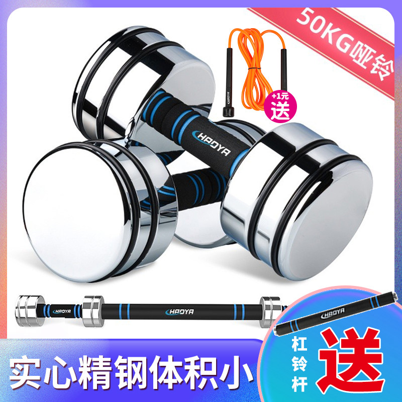 多功能纯钢小哑铃杠铃电镀两用男士健身家用快拆可调节重量50公斤