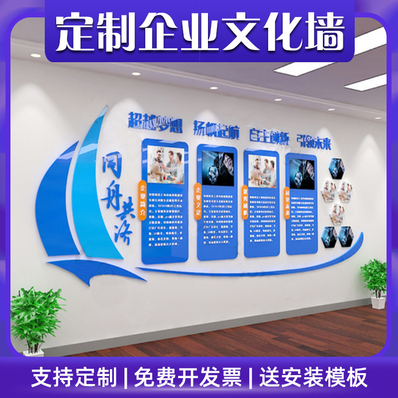 文化墙免费设计墙贴亚克力包邮图片
