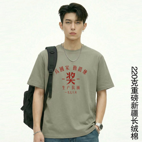 国潮复古70年80年代怀旧T恤搞笑文字装老式为国家勤锻炼男女衣服