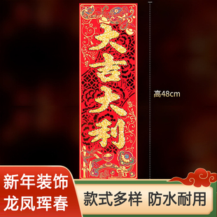 洒金珲春对联门贴新年福字贴装饰春节过年绒布珲春2026马年新款
