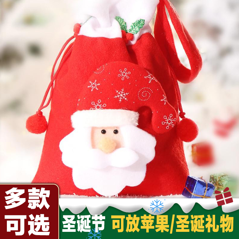 圣诞节装饰品圣诞毛毡苹果袋创意礼品袋平安夜平安果包装袋糖果袋