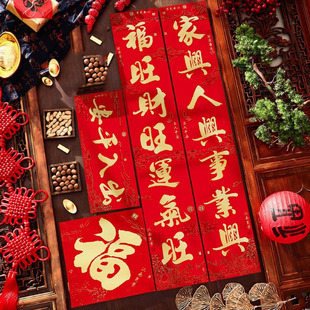 2026红色对联纸装饰春节装饰用品普通家用马年结婚过年春联专用