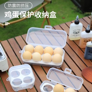 鸡蛋盒收纳盒便携户外露营鸡蛋盒防震防碎带蛋托透明带盖密封神器