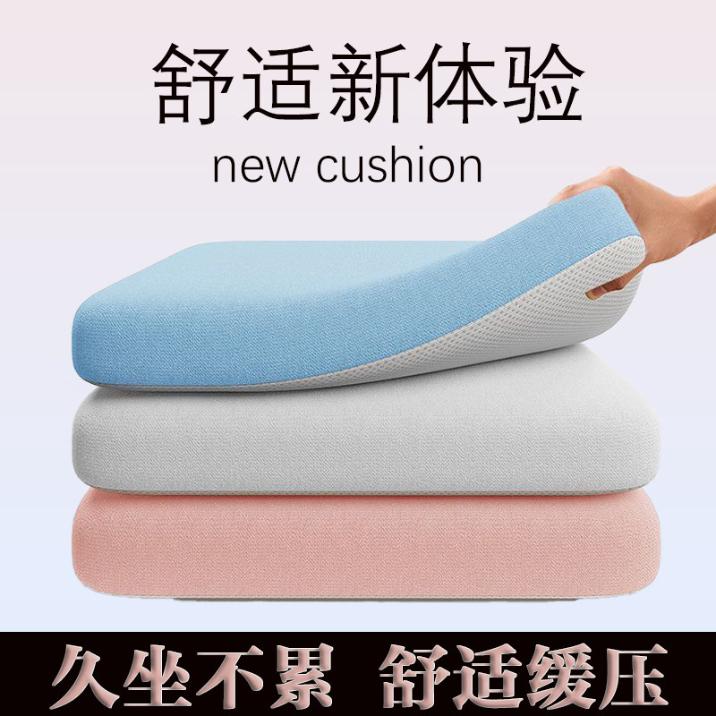 坐垫办公室椅子椅垫防屁股痛久坐学生教室牛奶丝凳子座垫屁垫舒适