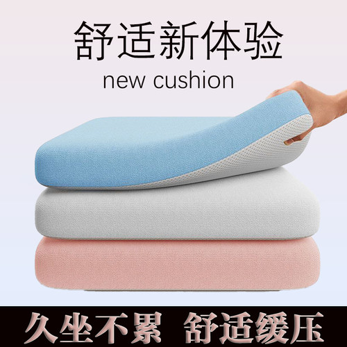 坐垫办公室椅子椅垫防屁股痛久坐学生教室牛奶丝凳子座垫屁垫舒适