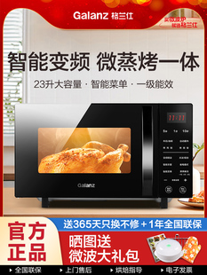 格兰仕家用微波炉变频光波烤箱微蒸烘焙一体机23L官方旗帜C2S7活