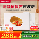 政府补贴格兰仕复古多功能微波炉机械平板一体家用小型微蒸烤箱