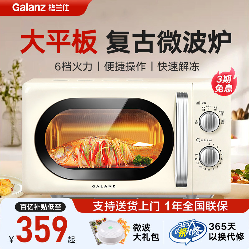 ������ P70F20L-KJ(W0) ΢��¯ ���Ŵ�ƽ�� 20��