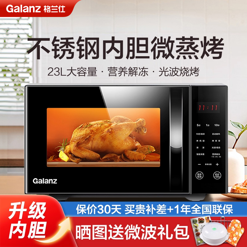 0涂层不锈钢内胆家用微波炉