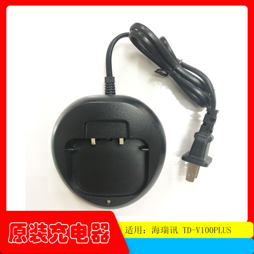 海瑞讯原装充电器好用