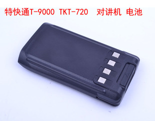 TKT 720 9000 特快通T 对讲机