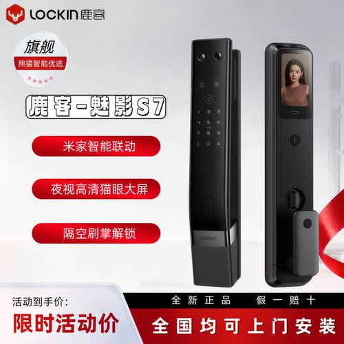 鹿客魅影S7挥手即开米家车机互联