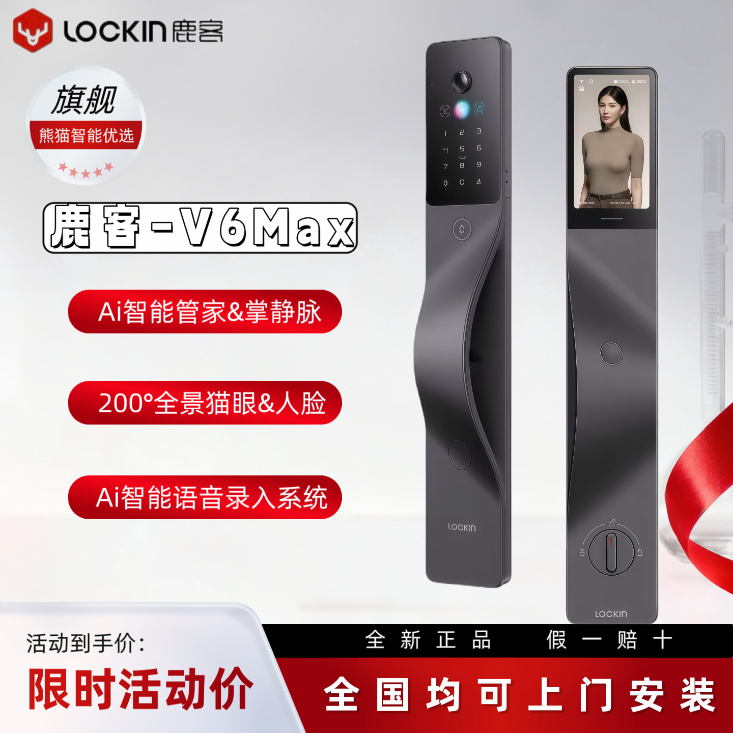 鹿客V6Max Ai交互智能门锁掌静脉人脸识别指静脉锁密码锁电子锁
